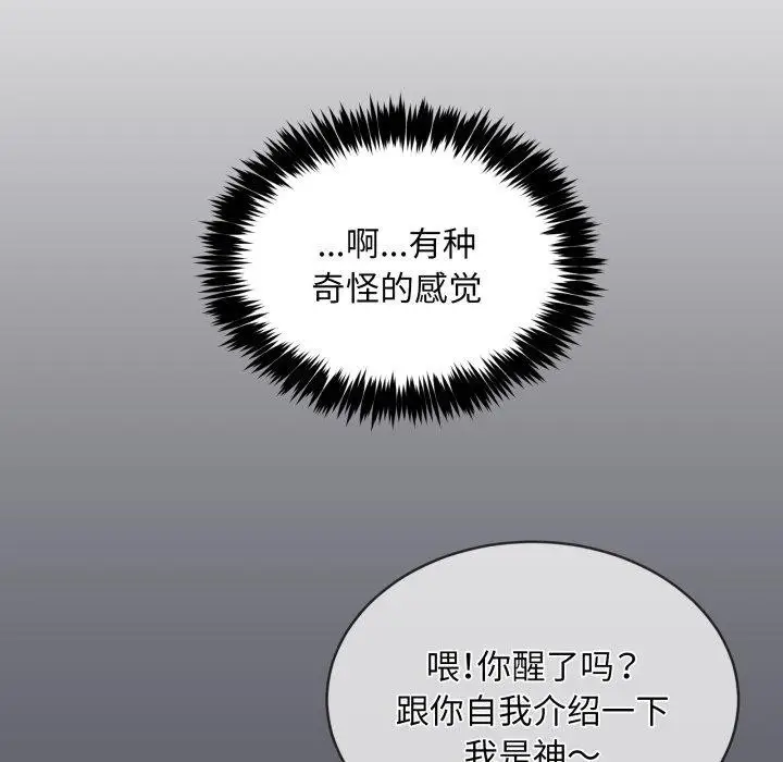 漫画《新都市外卖员》第50话第47张图