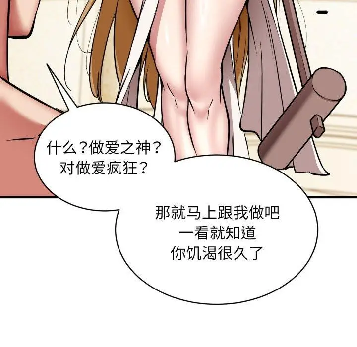 漫画《新都市外卖员》第50话第53张图