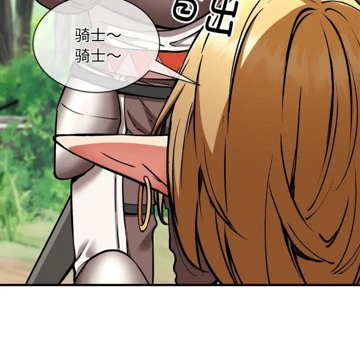 漫画《新都市外卖员》第50话第58张图