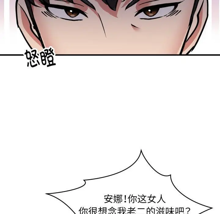 漫画《新都市外卖员》第50话第62张图