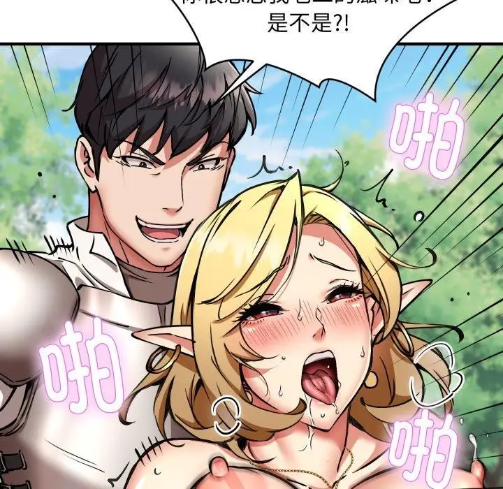 漫画《新都市外卖员》第50话第63张图