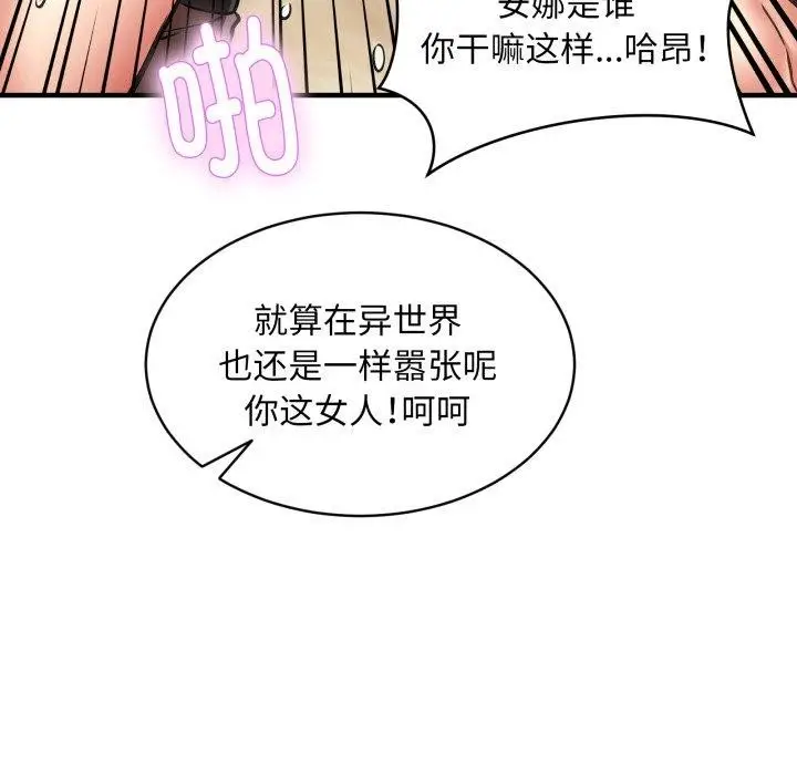 漫画《新都市外卖员》第50话第65张图
