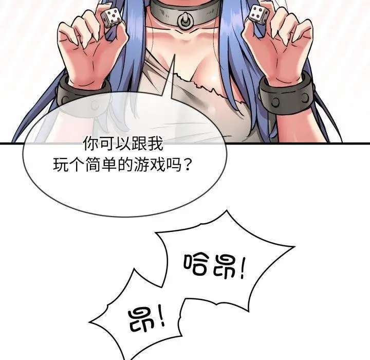 漫画《新都市外卖员》第50话第69张图