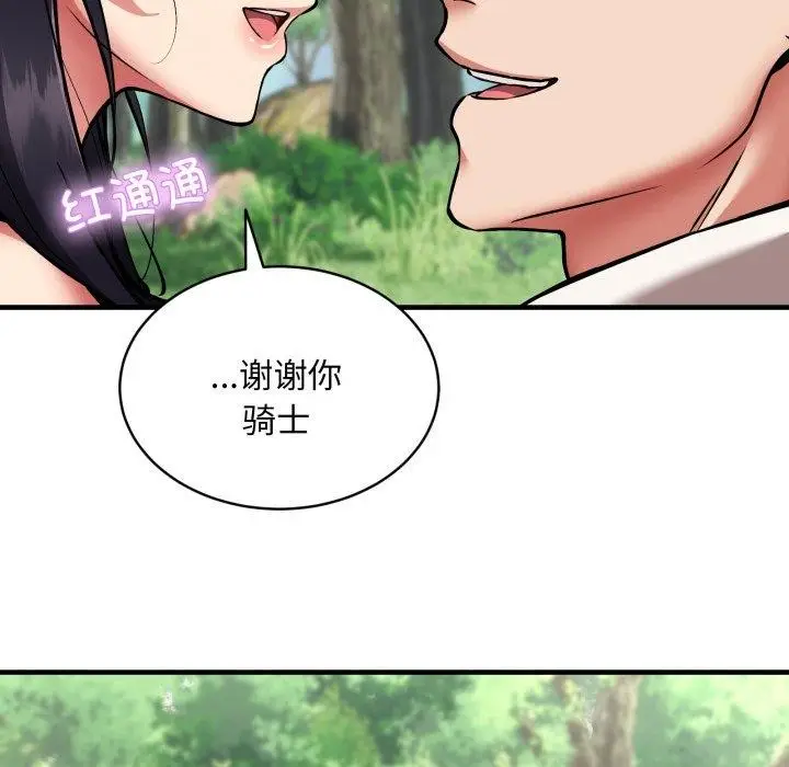 漫画《新都市外卖员》第50话第83张图