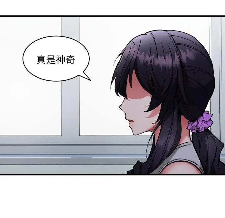 漫画《新都市外卖员》第50话第95张图