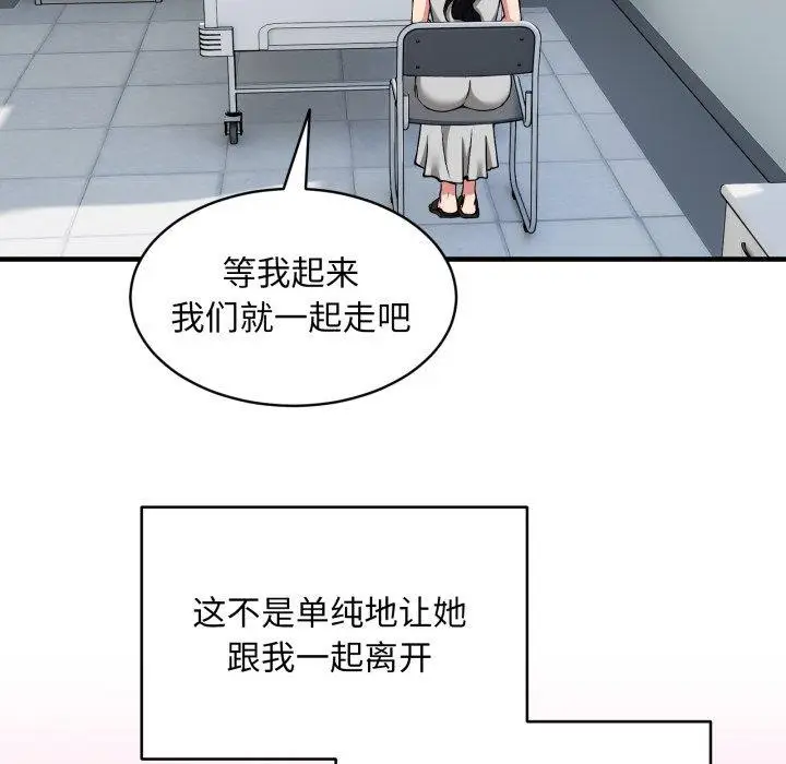 漫画《新都市外卖员》第50话第99张图