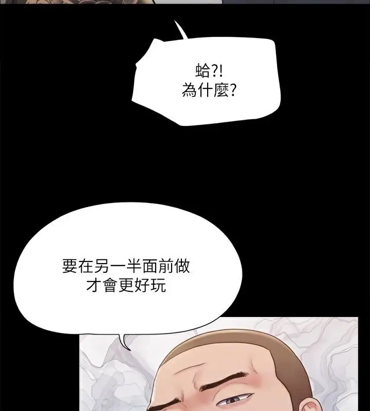 漫画《协议换爱》第133话第157张图