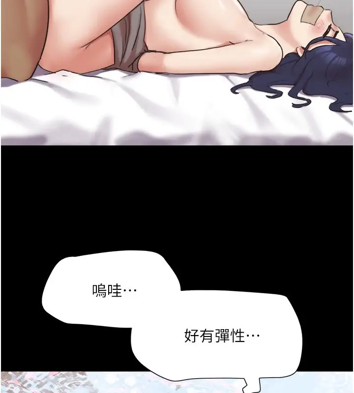 漫画《协议换爱》第136话第11张图