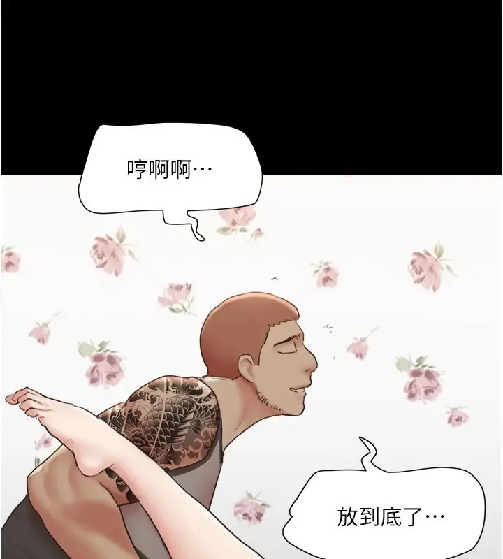 漫画《协议换爱》第136话第9张图