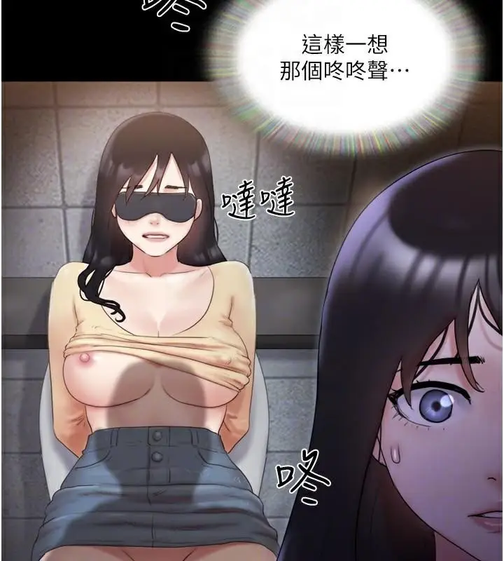 漫画《协议换爱》第137话第149张图