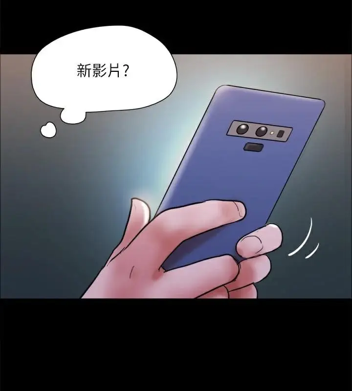 漫画《协议换爱》第138话第14张图