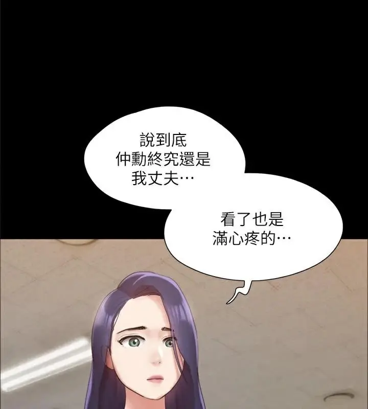 漫画《协议换爱》第138话第170张图