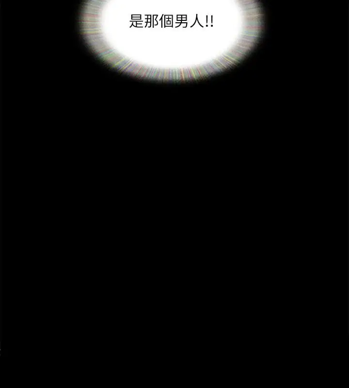 漫画《协议换爱》第138话第20张图