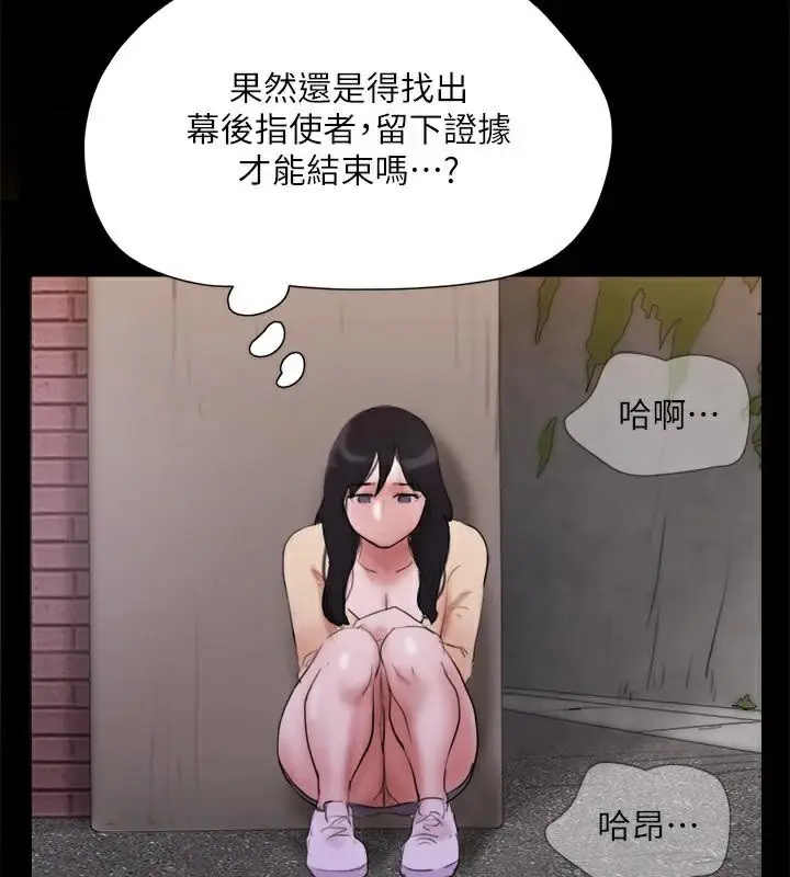 漫画《协议换爱》第138话第8张图