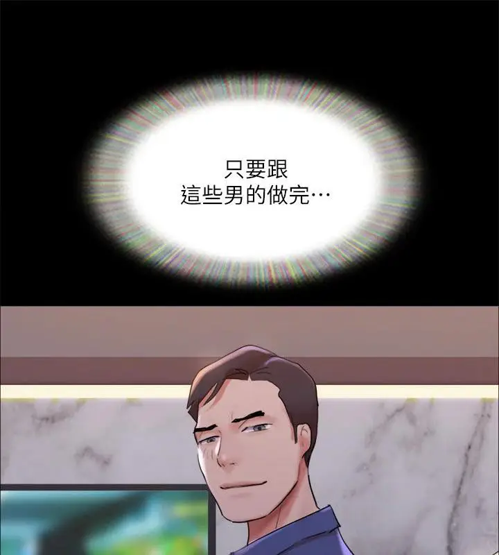 漫画《协议换爱》第141话第10张图