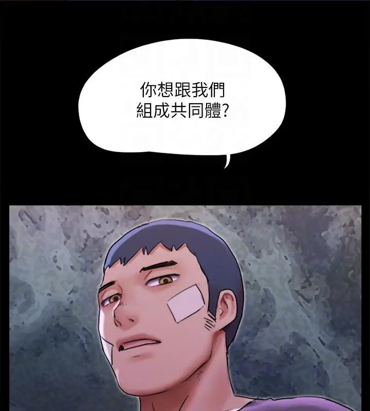漫画《协议换爱》第141话第169张图