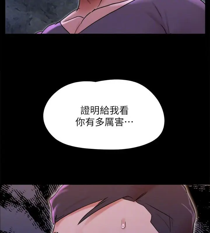 漫画《协议换爱》第141话第170张图