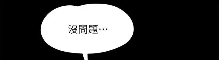 漫画《协议换爱》第142话第20张图