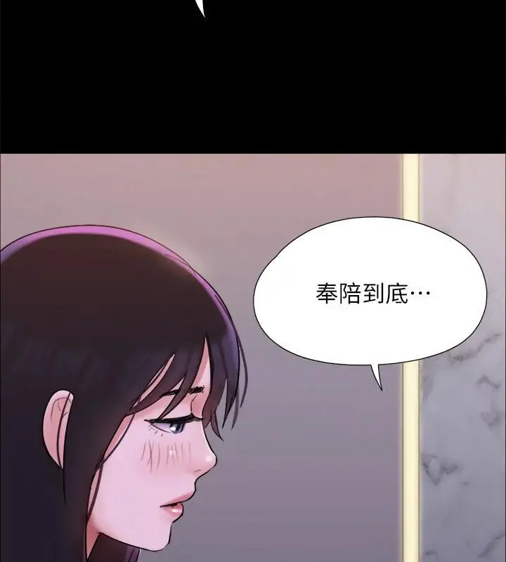 漫画《协议换爱》第142话第21张图