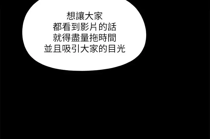 漫画《协议换爱》第144话第102张图