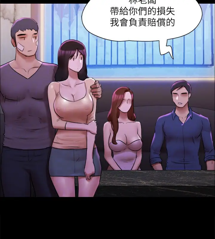 漫画《协议换爱》第144话第122张图