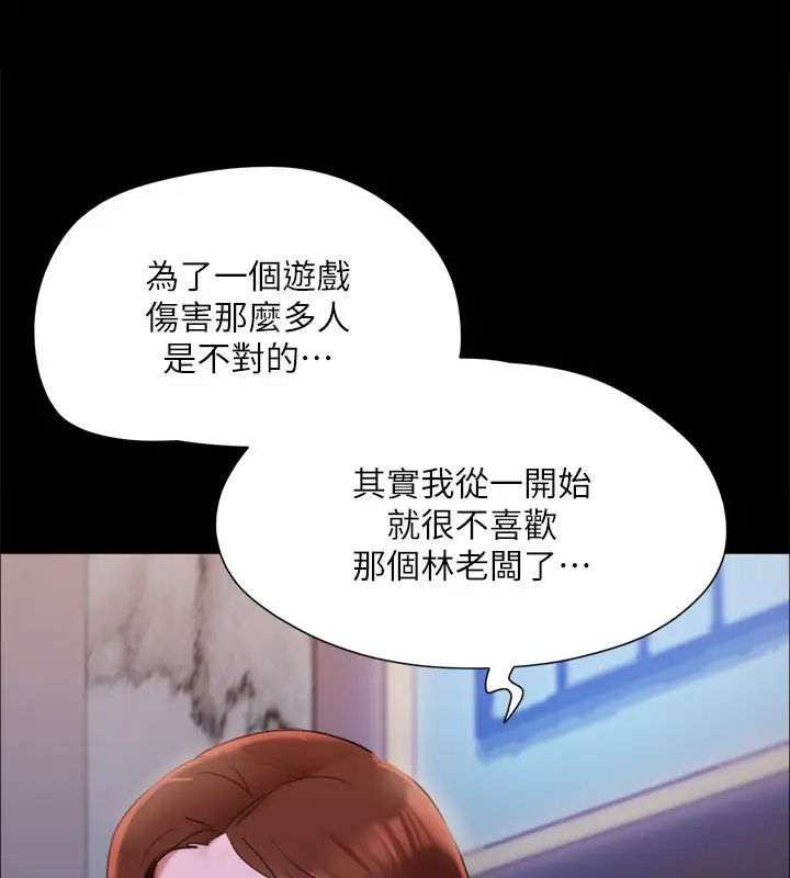 漫画《协议换爱》第144话第127张图
