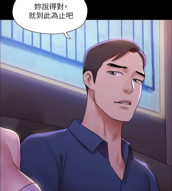 漫画《协议换爱》第144话第129张图