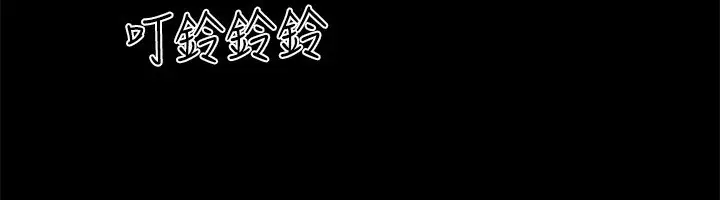 漫画《协议换爱》第144话第137张图