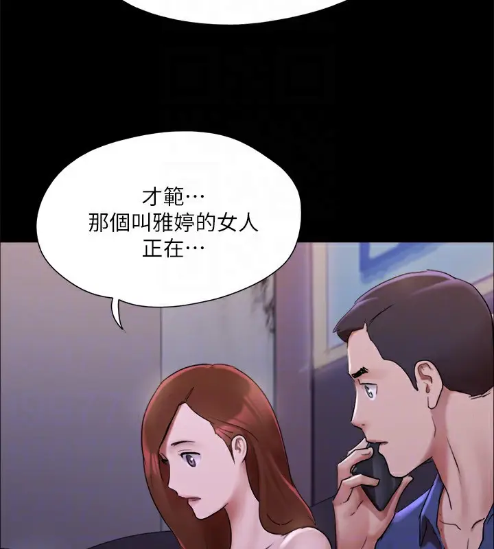 漫画《协议换爱》第144话第151张图