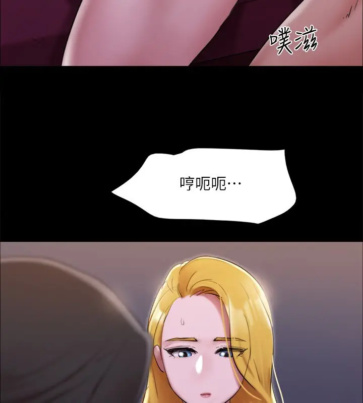 漫画《协议换爱》第144话第158张图