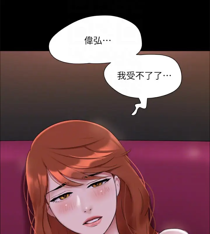 漫画《协议换爱》第144话第163张图
