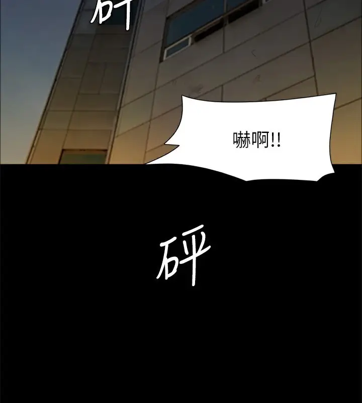 漫画《协议换爱》第144话第2张图