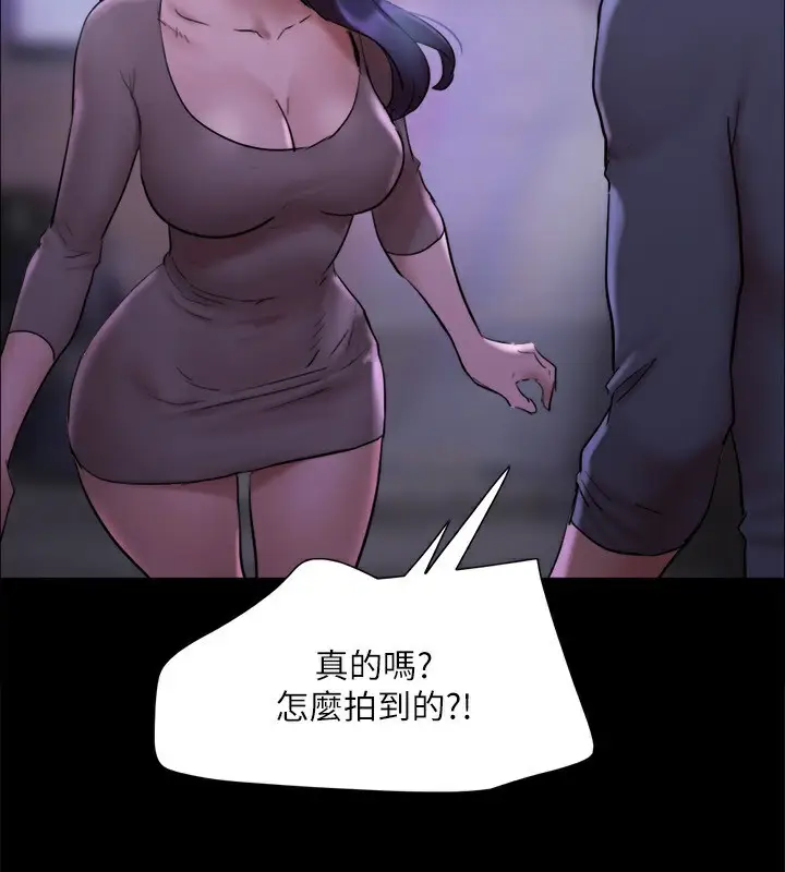 漫画《协议换爱》第144话第37张图