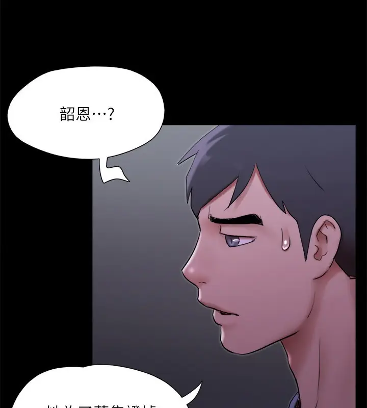 漫画《协议换爱》第144话第41张图