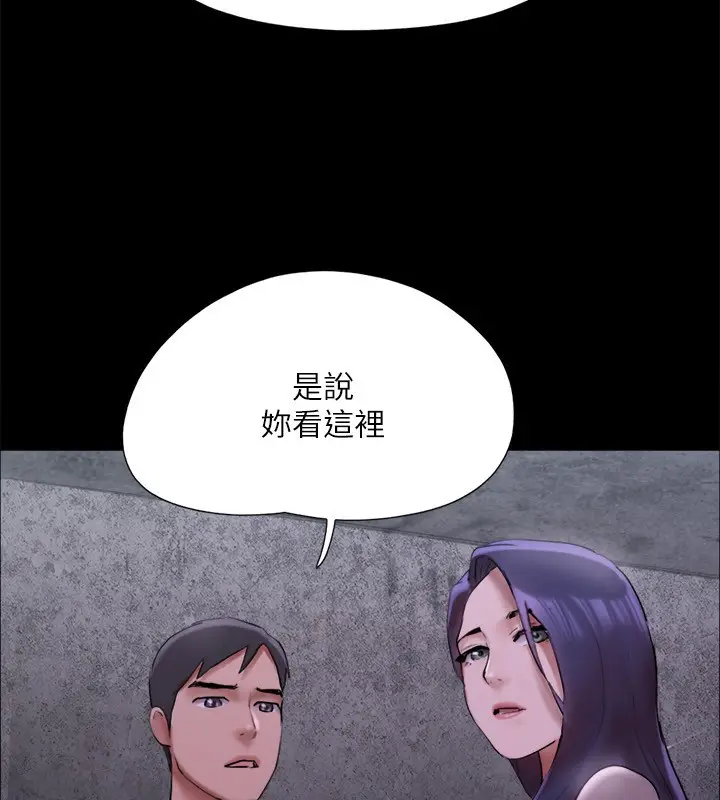 漫画《协议换爱》第144话第45张图