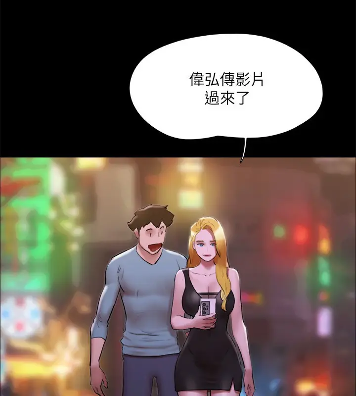 漫画《协议换爱》第144话第60张图