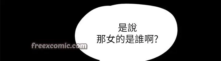漫画《协议换爱》第144话第64张图