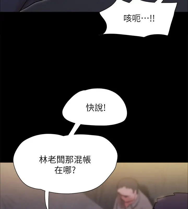 漫画《协议换爱》第144话第7张图