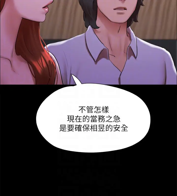 漫画《协议换爱》第144话第72张图