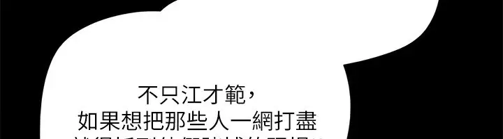 漫画《协议换爱》第144话第85张图