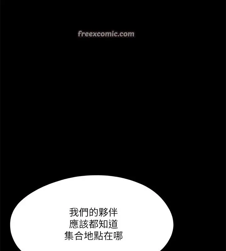 漫画《协议换爱》第144话第96张图