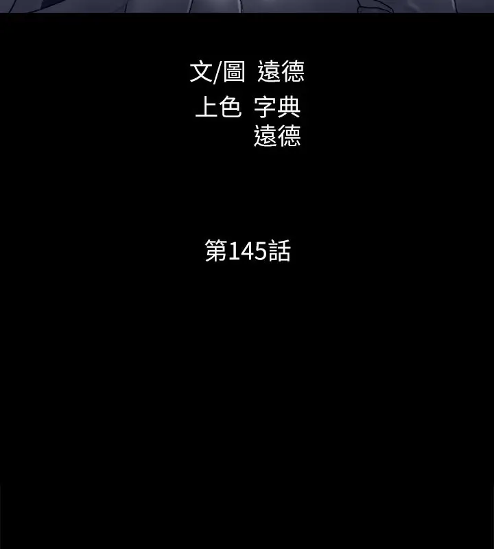 漫画《协议换爱》第145话第21张图