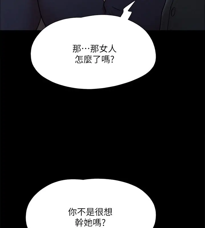 漫画《协议换爱》第147话第178张图