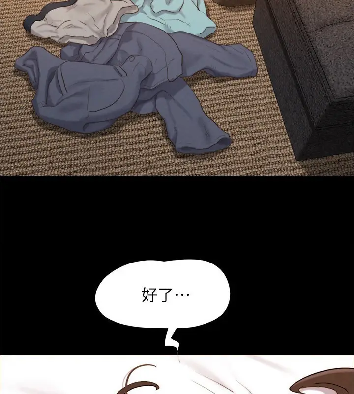 漫画《协议换爱》第151话第163张图