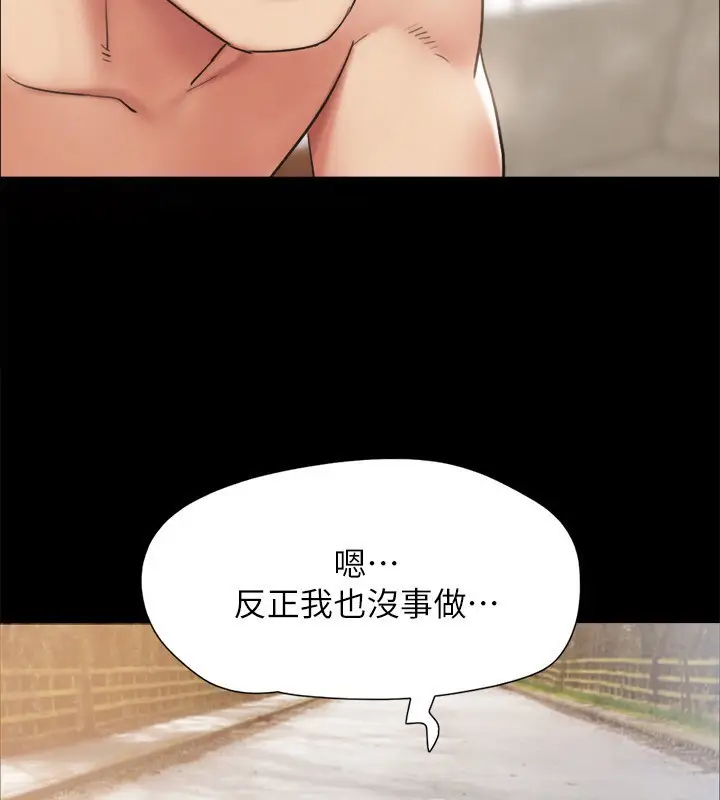 漫画《协议换爱》第151话第166张图