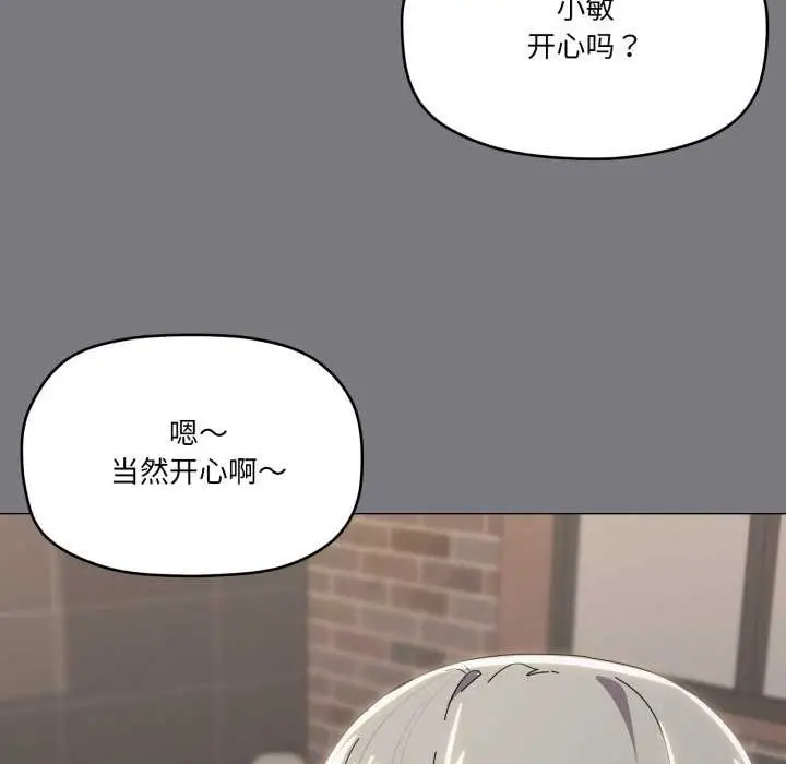 漫画《家人之间这样不好吧？》第67话第102张图
