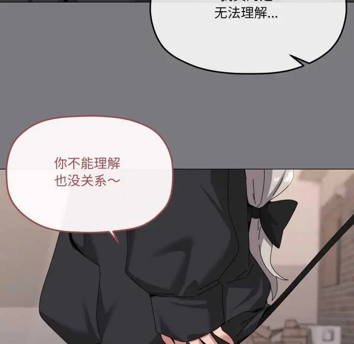 漫画《家人之间这样不好吧？》第67话第106张图
