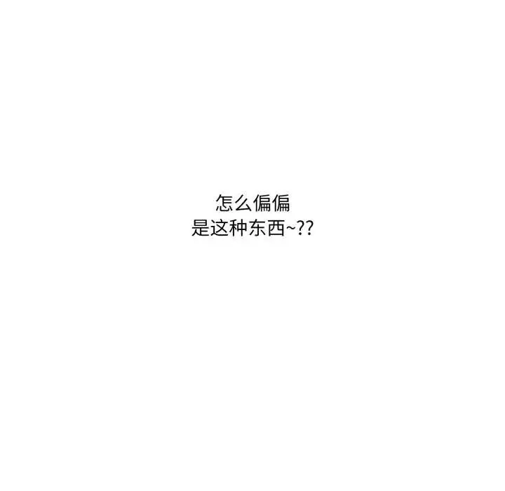 漫画《家人之间这样不好吧？》第67话第114张图