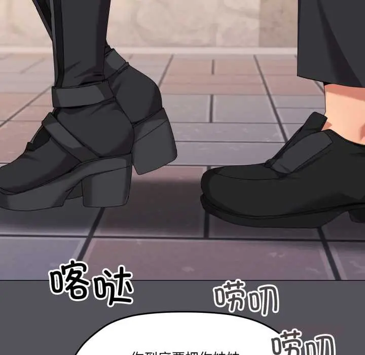 漫画《家人之间这样不好吧？》第67话第14张图