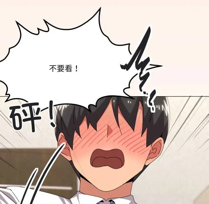 漫画《家人之间这样不好吧？》第67话第35张图